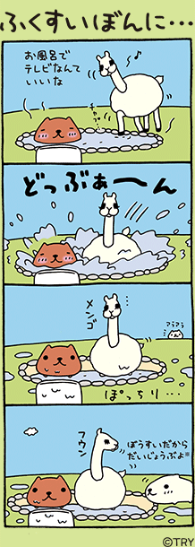 お風呂テレビ 20140120